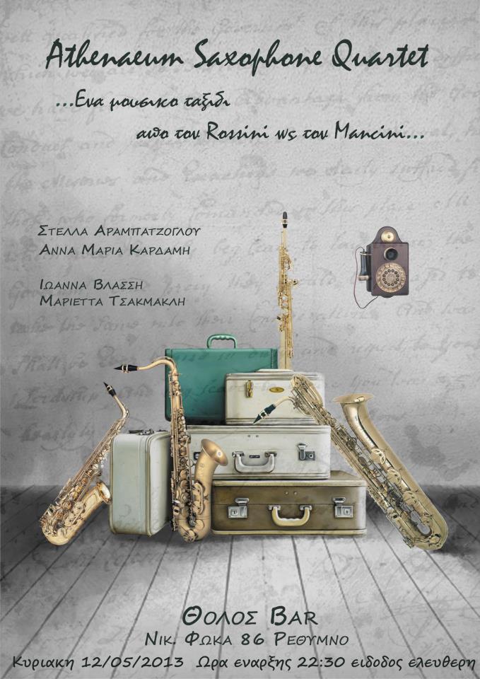 Οι Athenaeum Saxophone Quartet ζωντανά στο Bar Θόλος