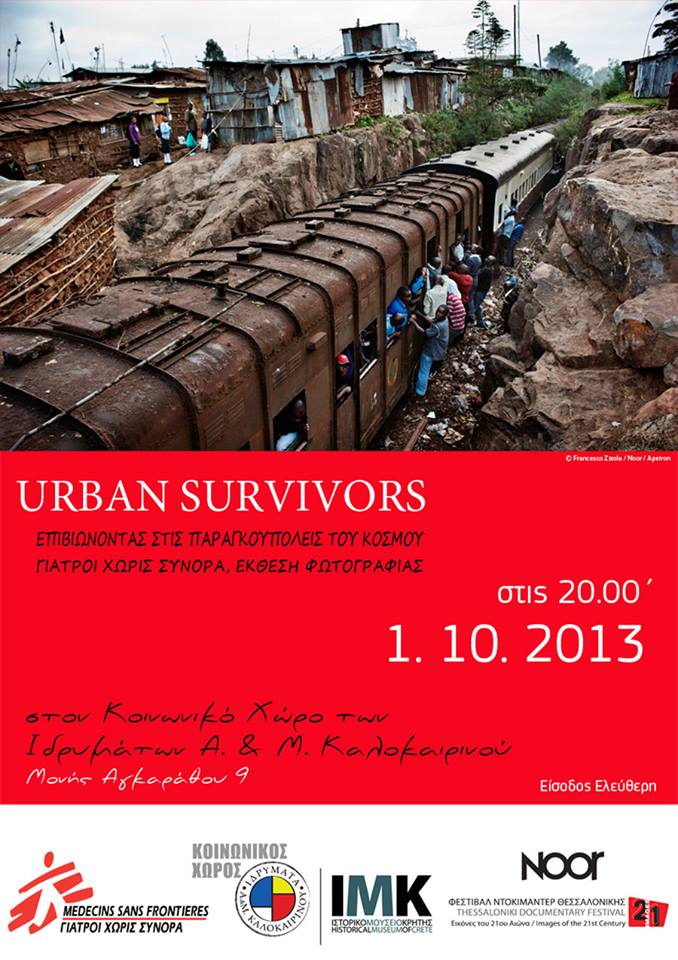 “Urban Survivors” η φωτογραφική έκθεση των Γιατρών Χωρίς Σύνορα στο Ηράκλειο,