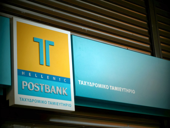 Δείτε πως το Ελληνικό Δημόσιο έχασε 27 δισ. ευρώ από το Ταχυδρομικό Ταμιευτήριο