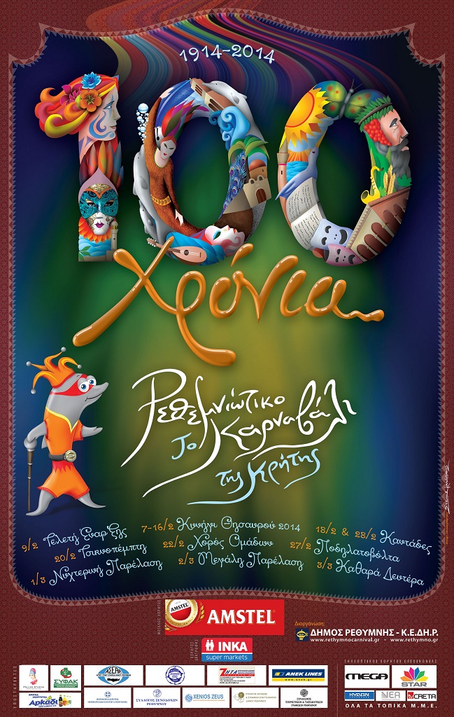 100-xronia-reth-carnival-poster