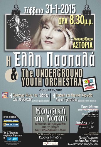 Η Έλλη Πασπαλά και η ορχήστρα νέων “The Underground Youth Orchestra” παρουσιάζουν την Μουσική του Νότου, στο Ηράκλειο – 31/1
