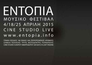 entopia-cine-studio