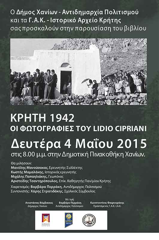 Παρουσίαση του βιβλίου: «Κρήτη 1942. Οι φωτογραφίες του Lidio Cipriani» – 4/5
