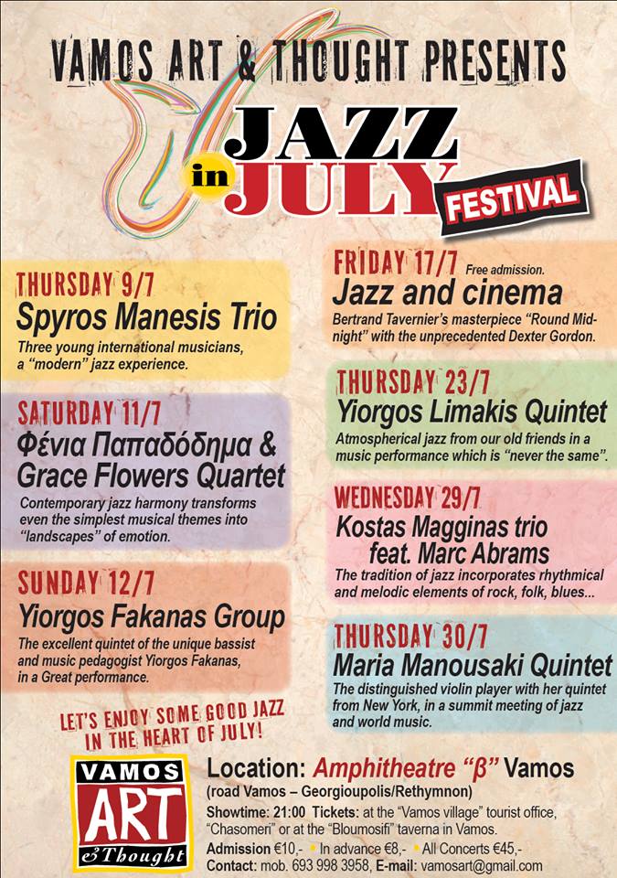 “Jazz in July” στο Βάμο @ 9-30/7