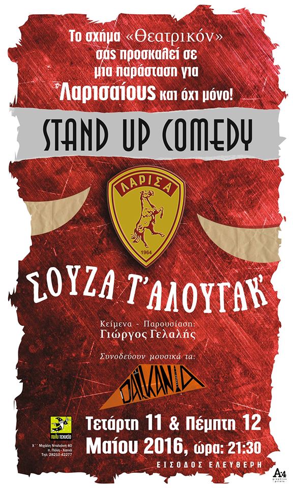 Stand up comedy στο ΠΟΛΥ ΤΕΧΝΕΙΟ – 11 &12/5