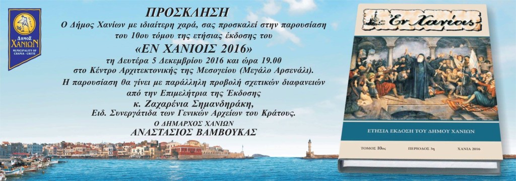 en-xaniois-2016