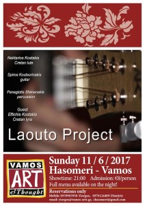 laouto project