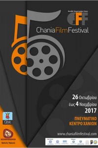 chania-film-festival-2017