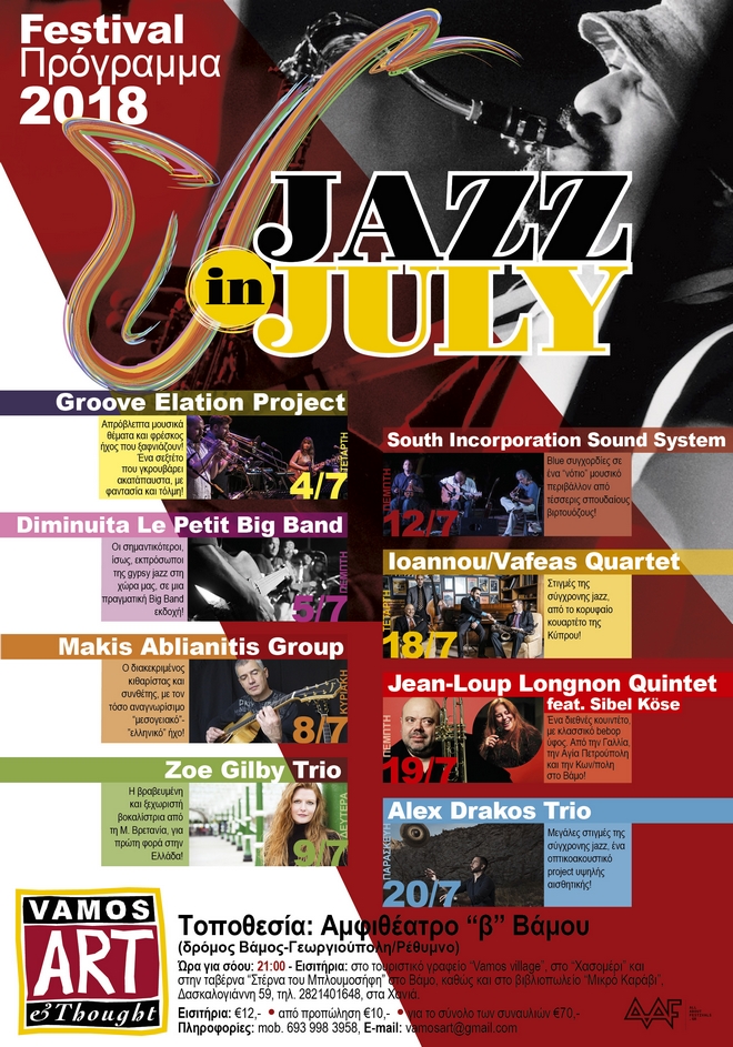 Jazz in July 2018, Βάμος  4-20/7